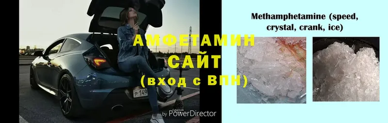 АМФЕТАМИН 98%  купить  сайты  Рыбинск 