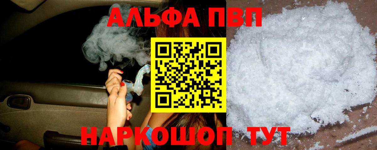 Alpha-PVP СК КРИС Рыбинск