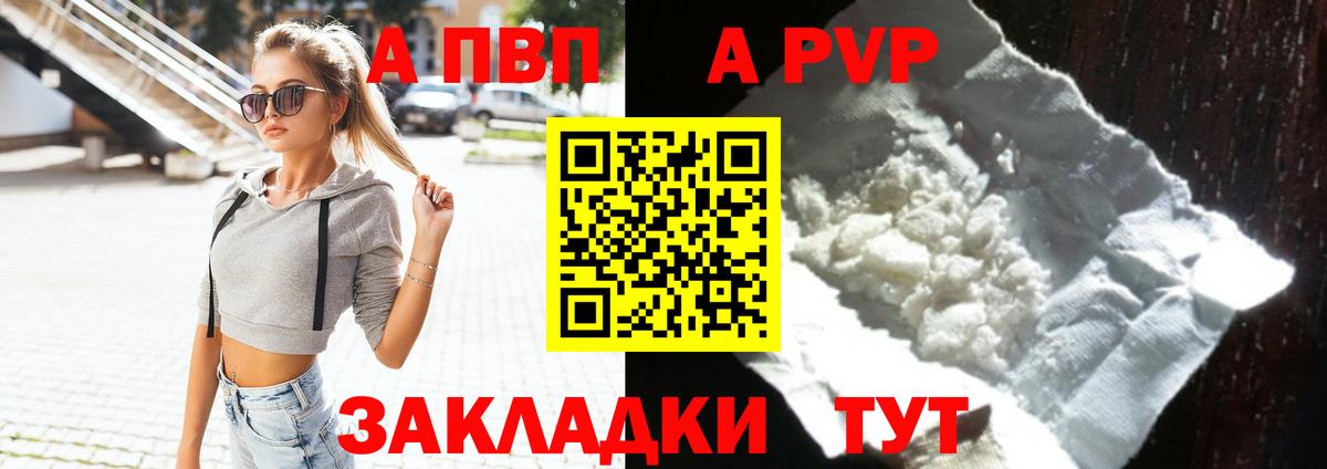 Alpha-PVP кристаллы Рыбинск