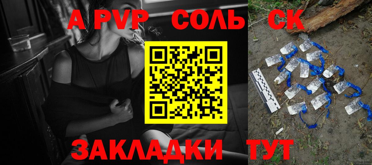 Alpha-PVP СК КРИС  Рыбинск  Alpha PVP СК КРИС 