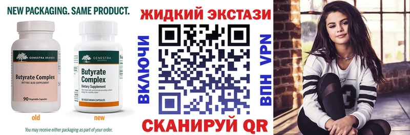 blacksprut маркетплейс  Рыбинск  БУТИРАТ 1.4BDO 