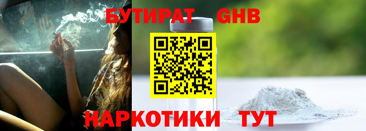 Alpha-PVP СОЛЬ кристаллы  Кокаин  МЕФ кристаллы  Вейп ТГК  Рыбинск  Экстази  Канабис  ГАШИШ  Вход с VPN  Codein  АМФЕТАМИН  