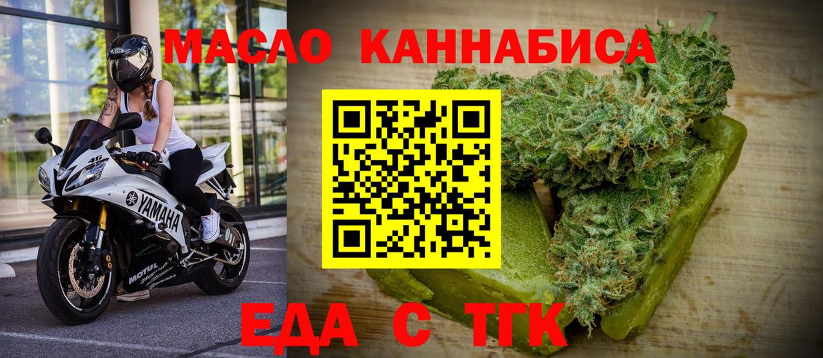 Рыбинск  Canna-Cookies конопля  Вход с VPN 