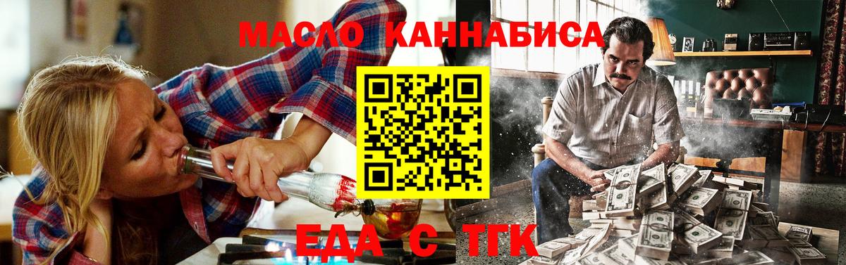 Печенье с ТГК конопля  Рыбинск 