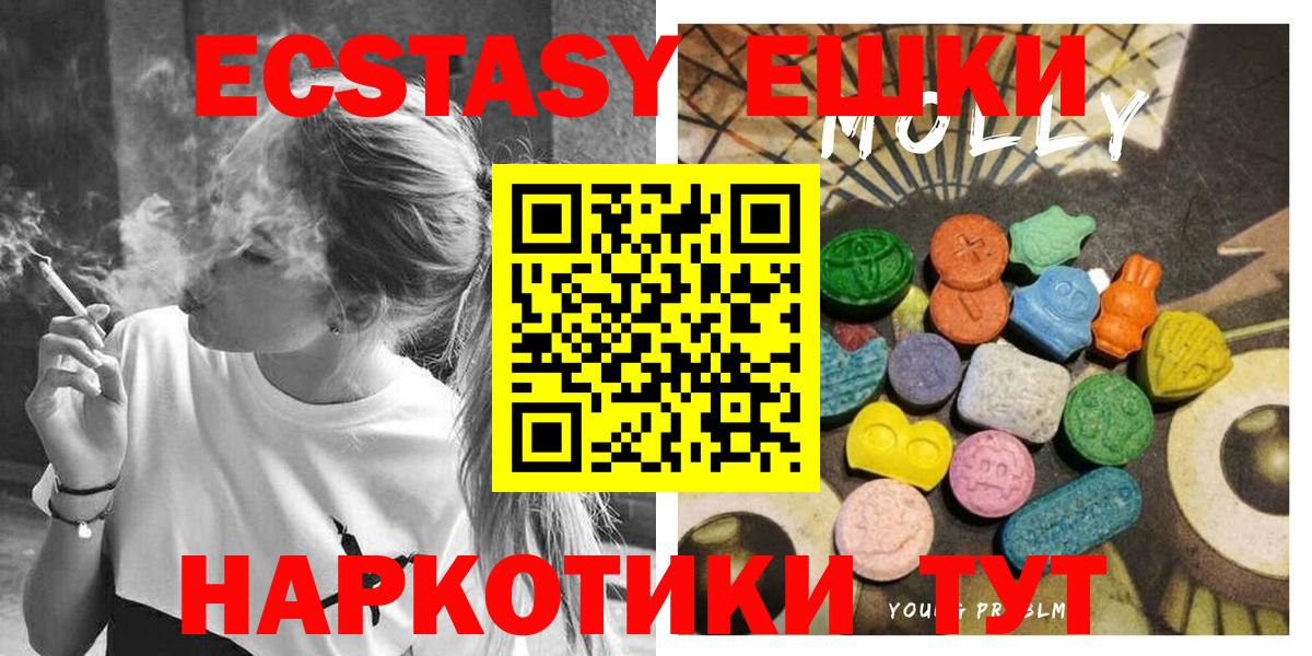 Ecstasy 250 мг  Вход с VPN  Рыбинск  ЭКСТАЗИ TESLA 