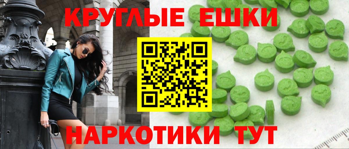 Экстази ешки  ЭКСТАЗИ  Ecstasy таблы  Рыбинск 