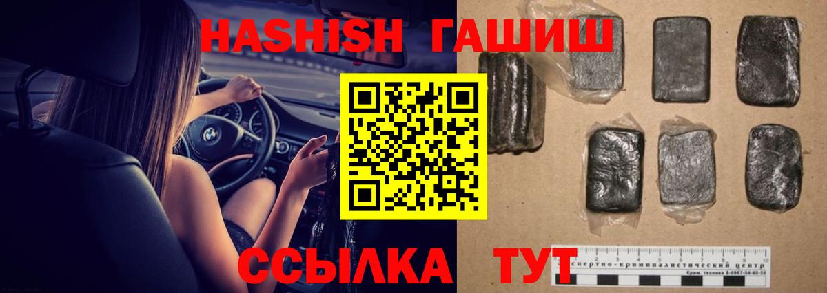 ГАШ Premium  Рыбинск  что такое наркотик  ГАШ Premium 