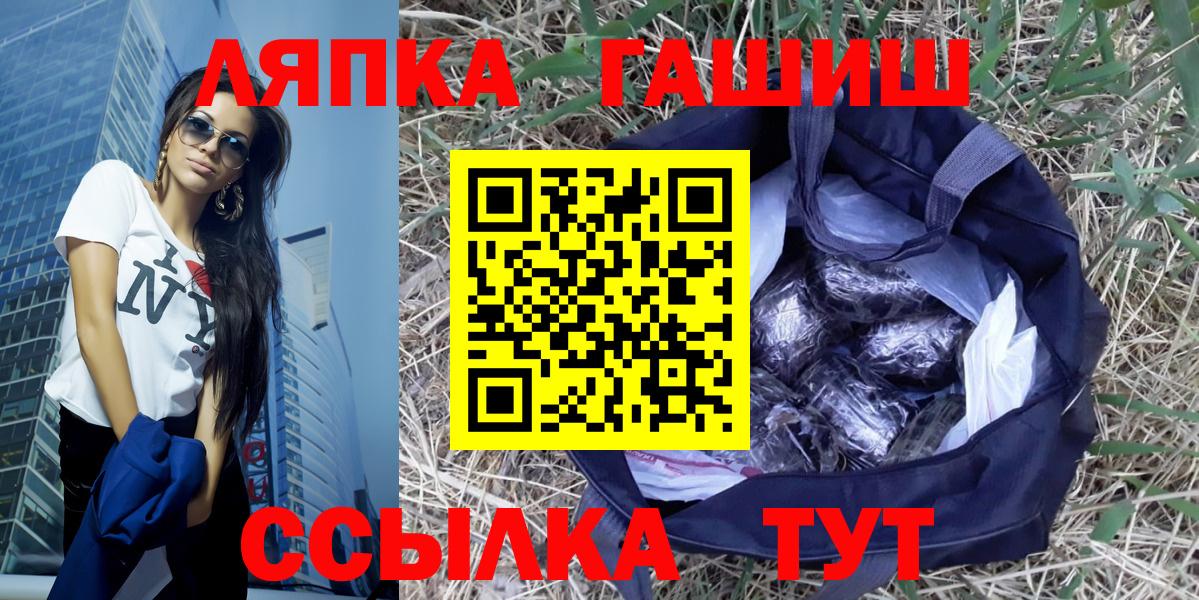 Гашиш Изолятор  ГАШ Cannabis  Вход с VPN  Рыбинск 