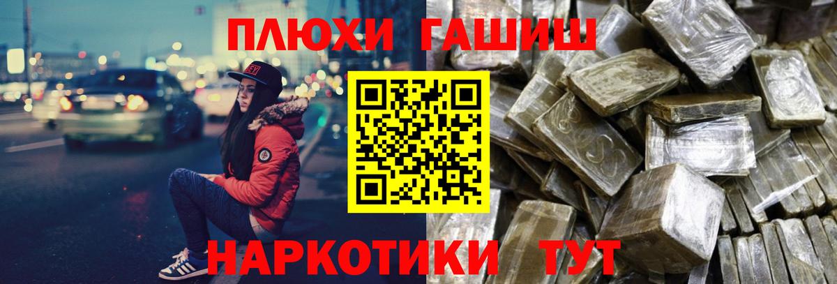 ГАШИШ хэш Рыбинск
