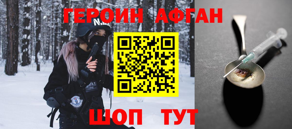 Героин гречка Рыбинск