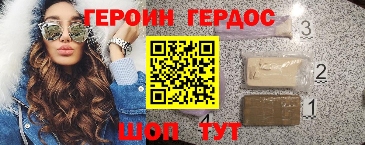 Рыбинск  Героин белый  Вход с VPN 