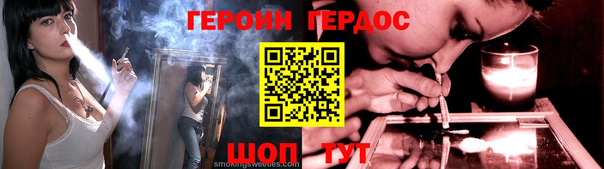 ГЕРОИН VHQ  Рыбинск 