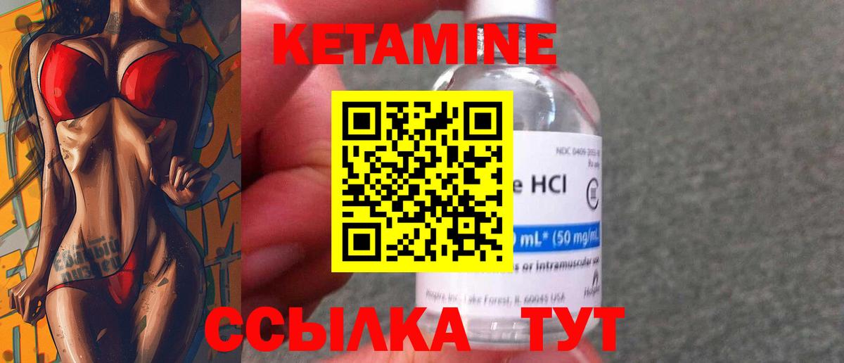 Кетамин ketamine  Рыбинск 