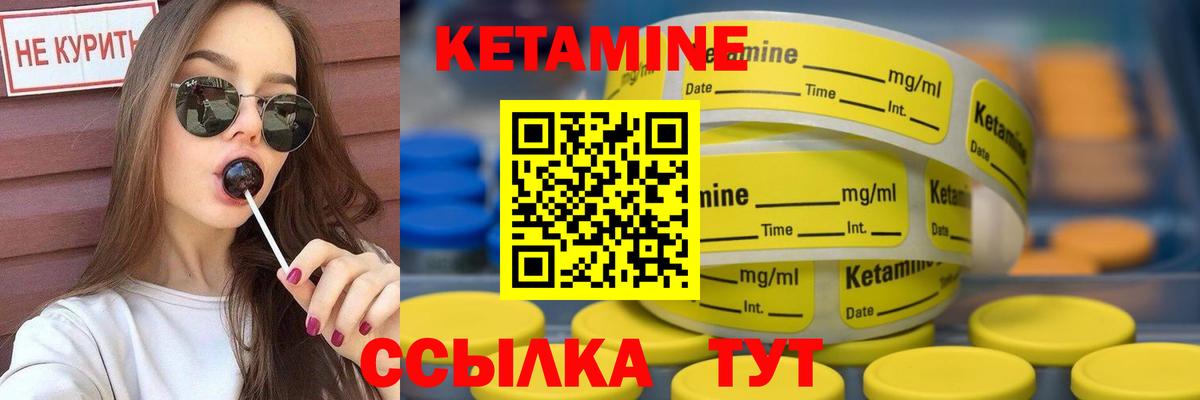КЕТАМИН VHQ  Вход с VPN  мега как зайти  Кетамин ketamine  Рыбинск 