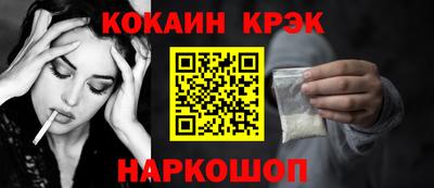 кокаин Ливны