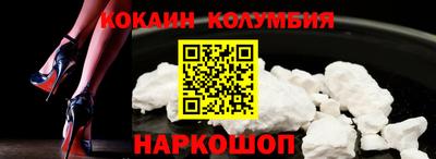кокаин Ливны