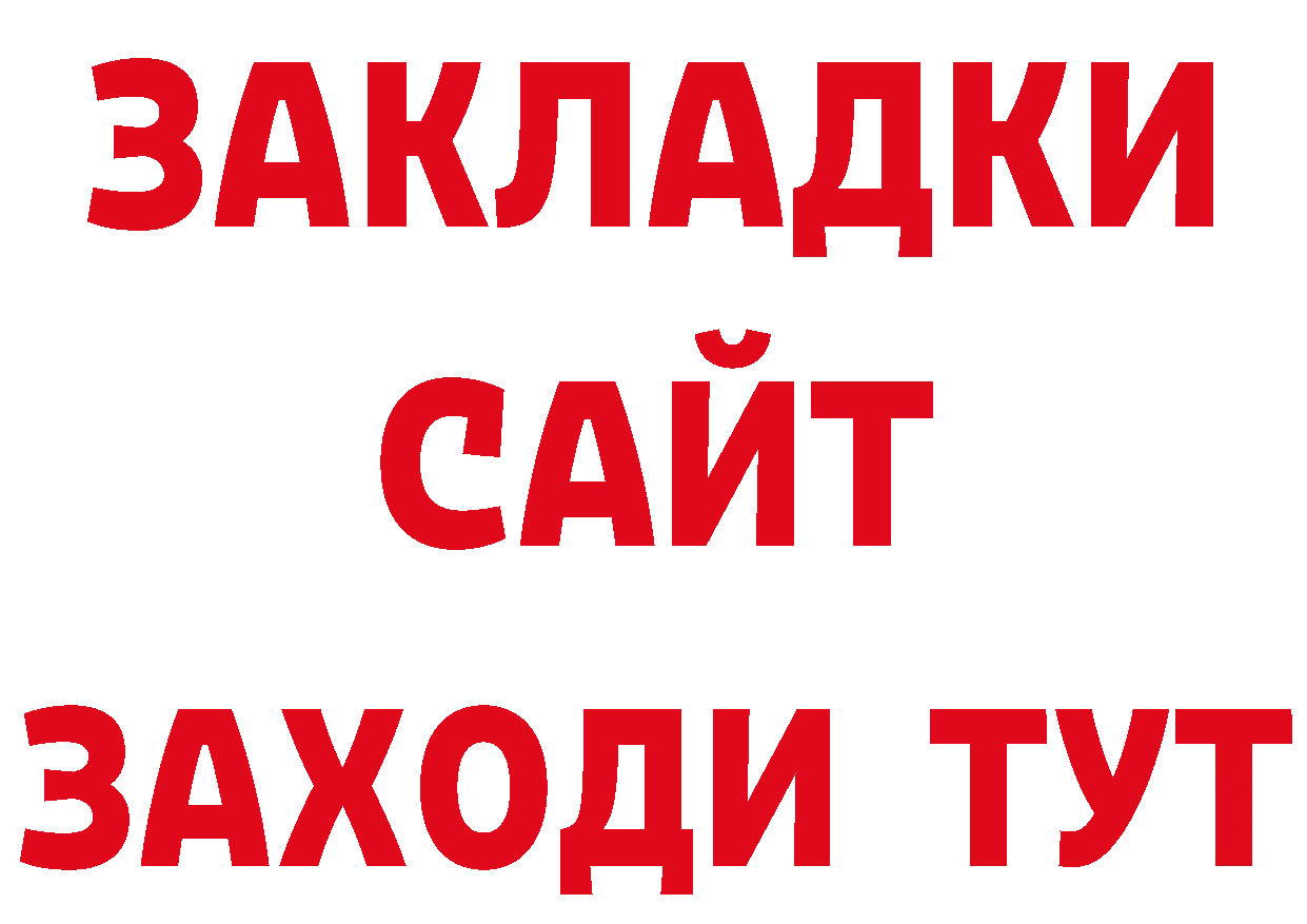 Альфа ПВП Соль tor площадка кракен Рыбинск