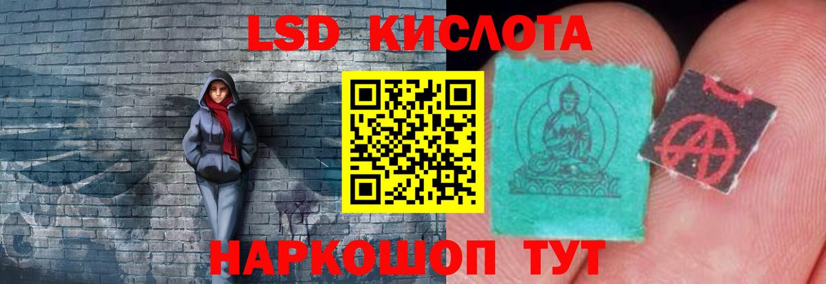 ЛСД экстази кислота  Вход с VPN  Рыбинск 