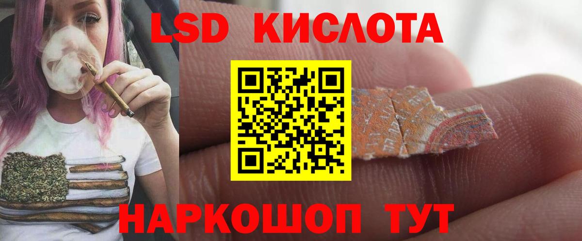 LSD-25 экстази ecstasy  LSD-25 экстази кислота  Рыбинск 