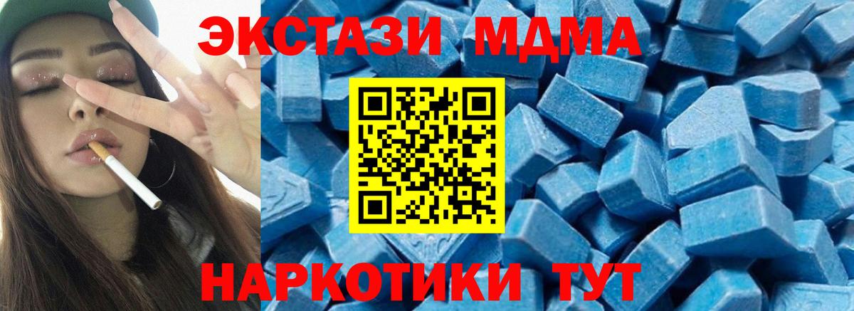 Рыбинск  МДМА  Вход с VPN  MDMA молли  МДМА Molly 
