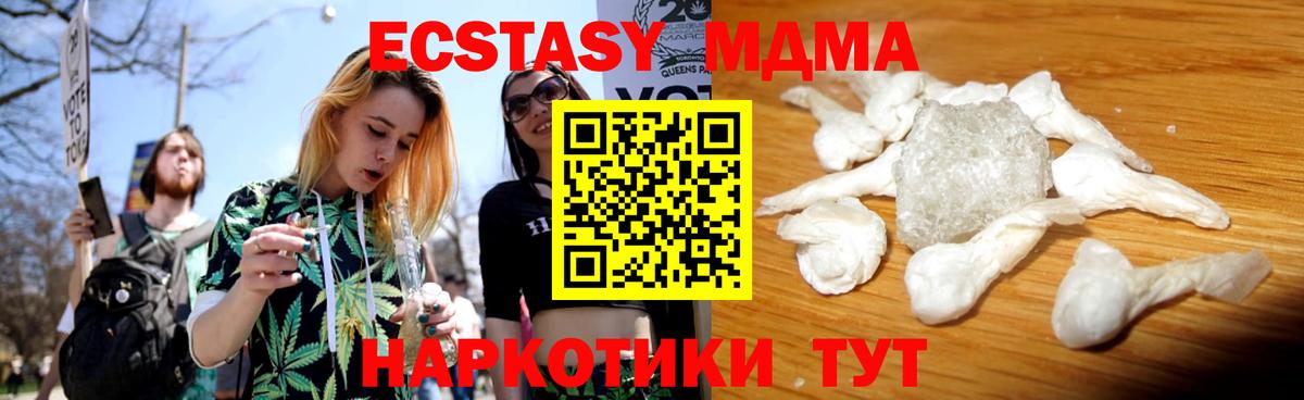 МДМА молли Рыбинск