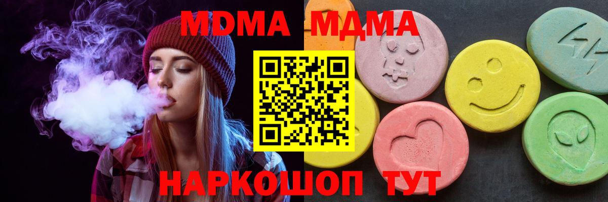MDMA молли  МДМА Molly  Рыбинск 