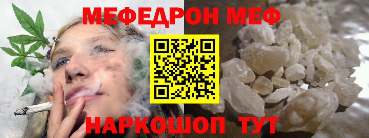 МЕФ мяу мяу  Рыбинск  omg ссылки  МЯУ-МЯУ  МЯУ-МЯУ 4 MMC  Меф 