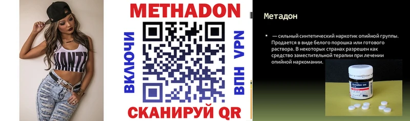 Метадон methadone  Рыбинск 