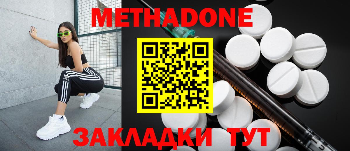 mega ссылка  Вход с VPN  МЕТАДОН VHQ  Рыбинск  МЕТАДОН VHQ 