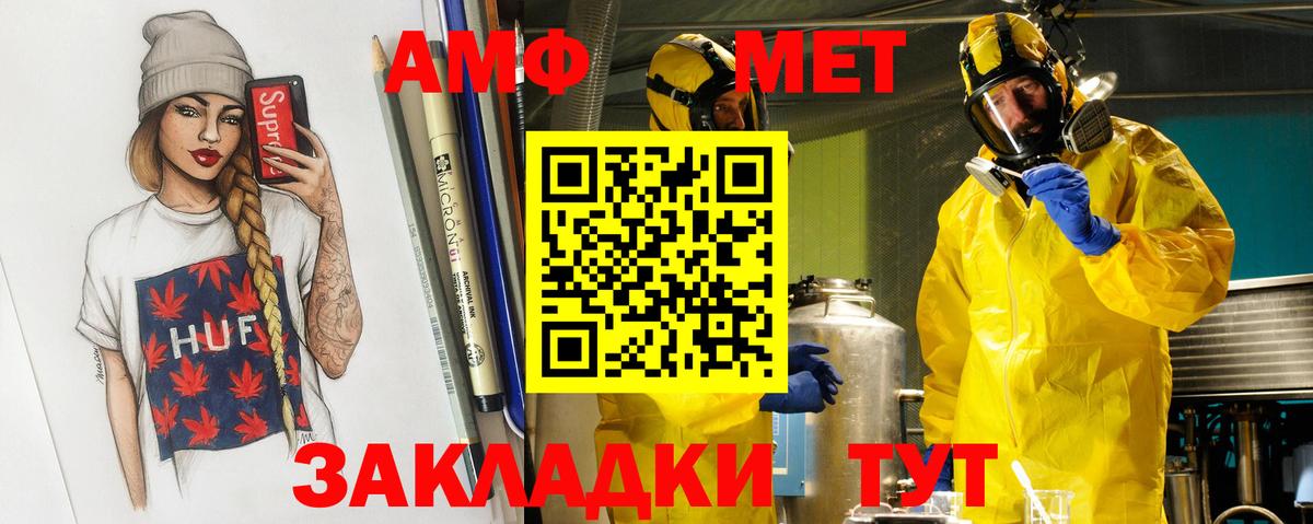 МЕТАМФЕТАМИН Декстрометамфетамин 99.9% Рыбинск