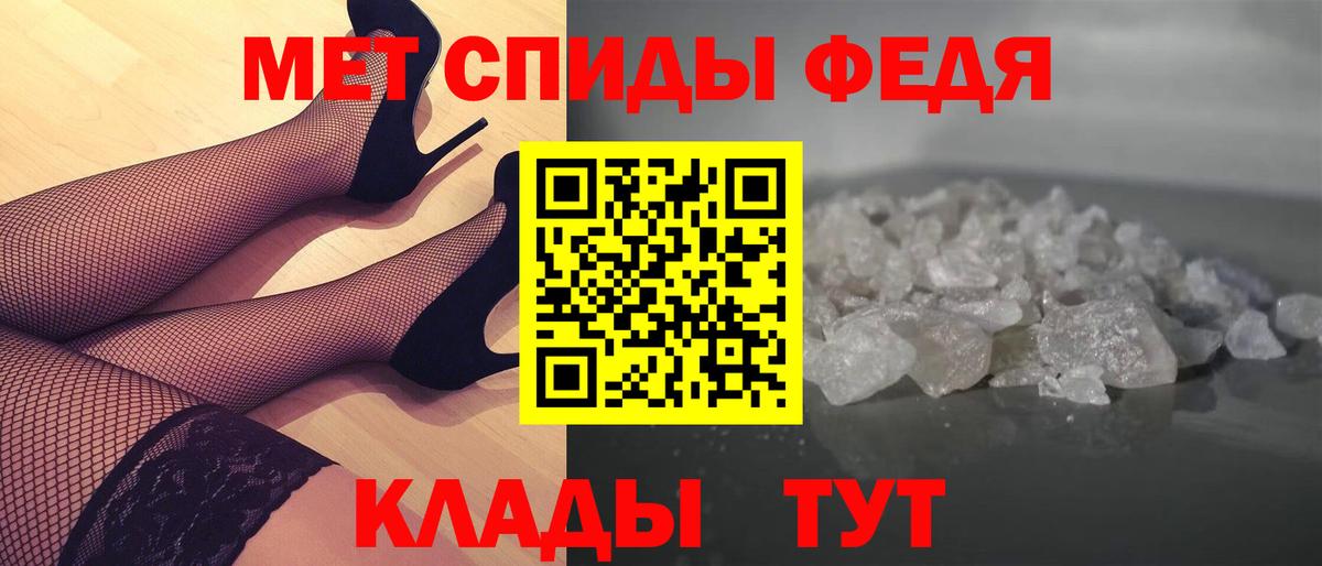 Первитин кристалл  Первитин  Рыбинск  Вход с VPN 