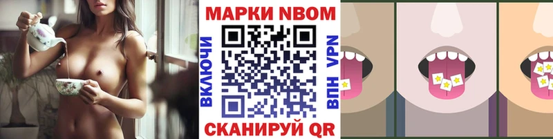 Марки NBOMe 1,8мг  цена наркотик  Рыбинск 