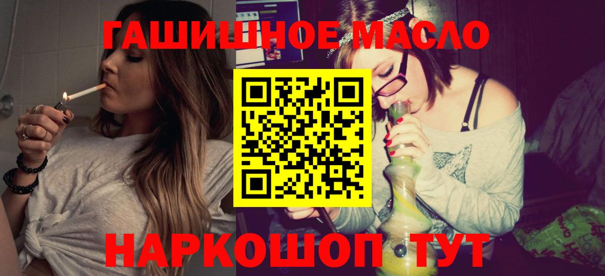 наркошоп  Вход с VPN  Дистиллят ТГК Wax  Рыбинск  Дистиллят ТГК THC oil 