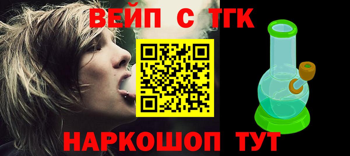 ТГК концентрат Рыбинск